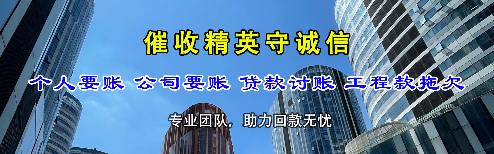 谷城收债公司